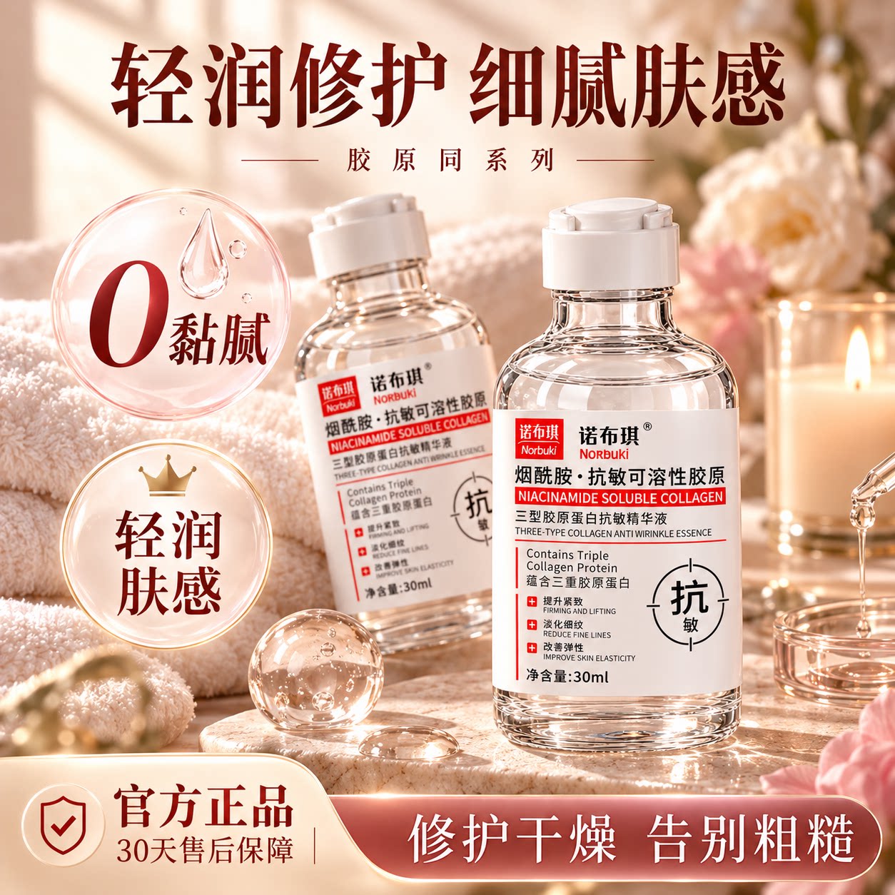 三型胶原蛋白水光精华液抗皱紧致嫩肤保湿淡化细纹去黄气暗沉补水