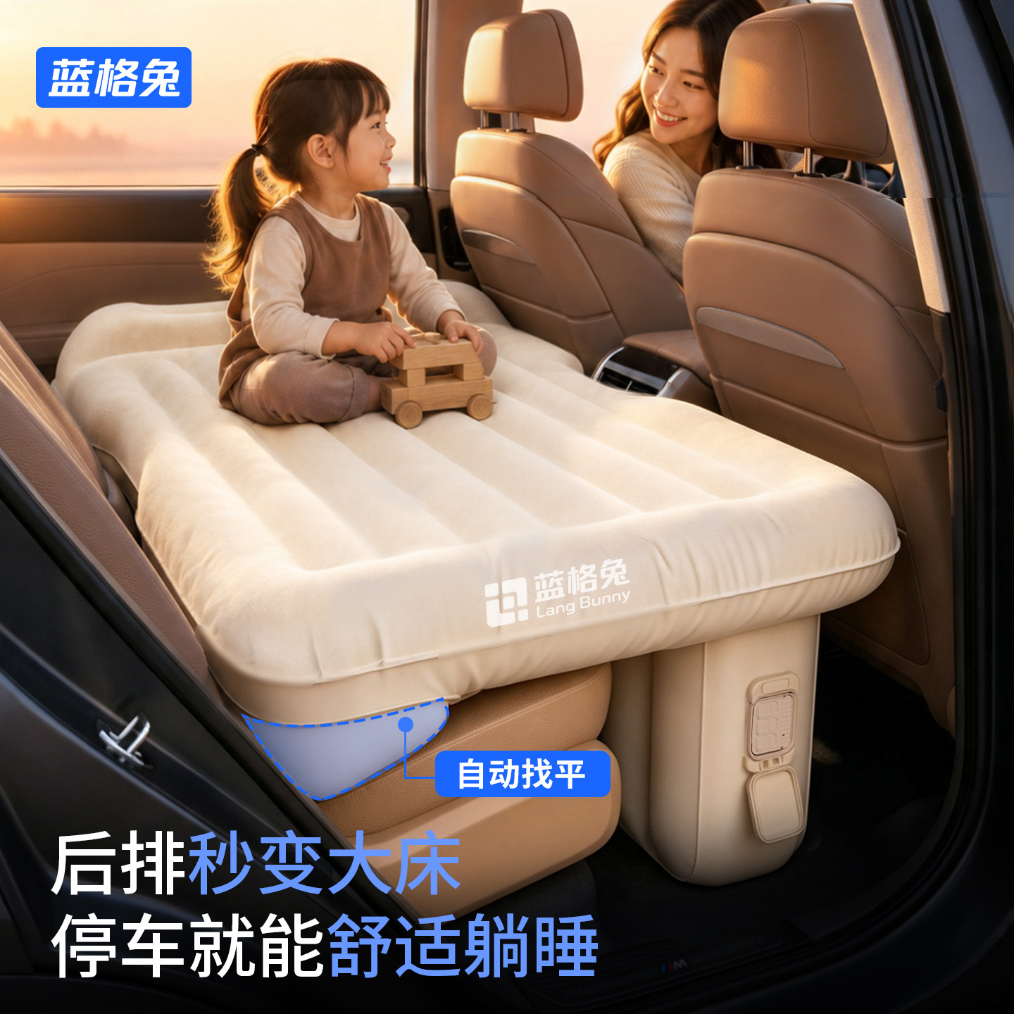 蓝格兔车载后排睡垫汽车充气床垫车后座睡觉神器填平垫车内睡垫子