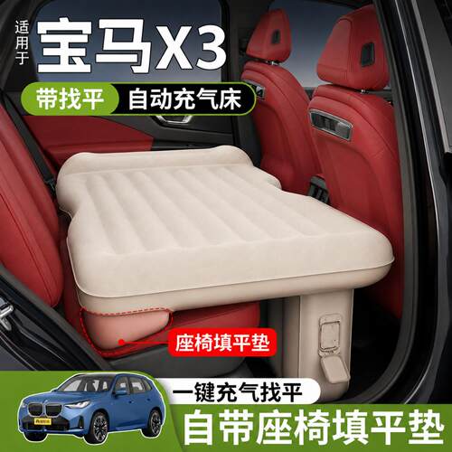 蓝格兔适用宝马X3后排睡垫