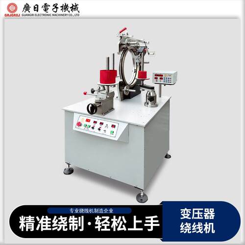 广日全自动绕线机设备现货大型落地式环形变压器绕线机JG-8204