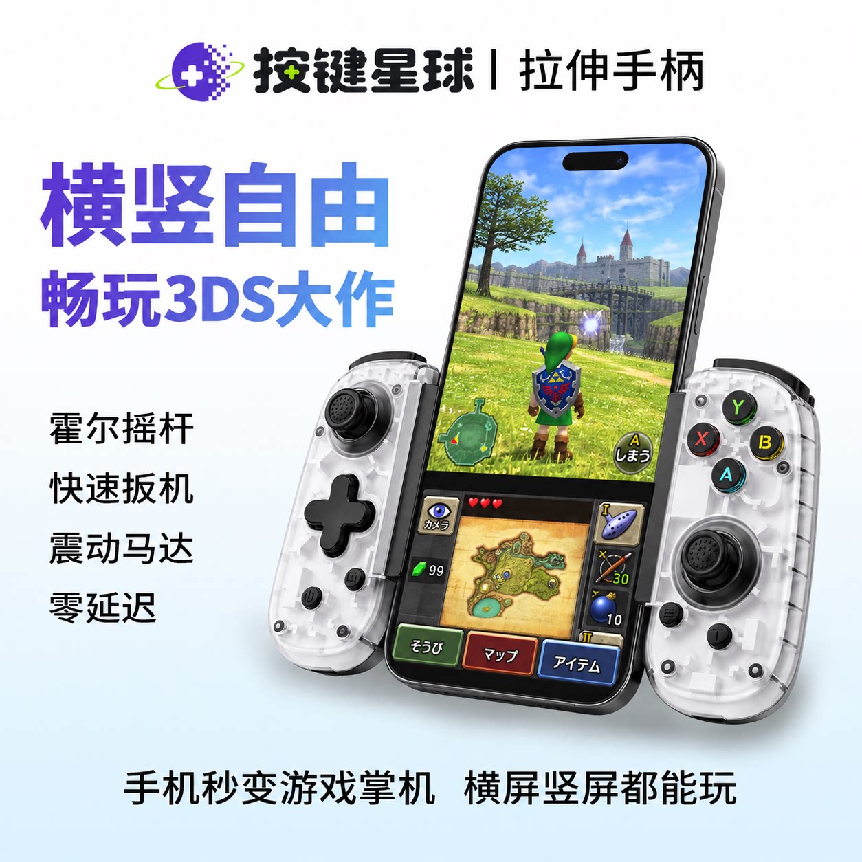 D6Mini手机游戏手柄迷你便携有线+无线蓝牙双模手游NDS拉伸手柄