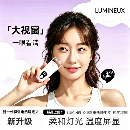 电动发热睫毛夹卷翘持久定型