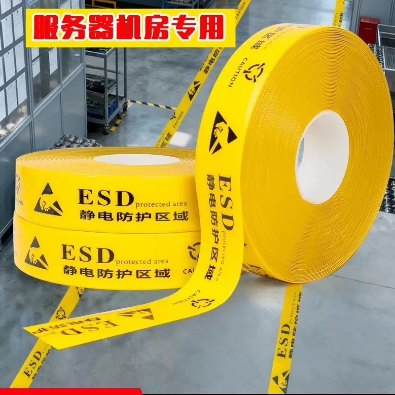 化工厂加油站防静电专用PVC警示胶带ESD标识胶带加厚黄色纳米重载