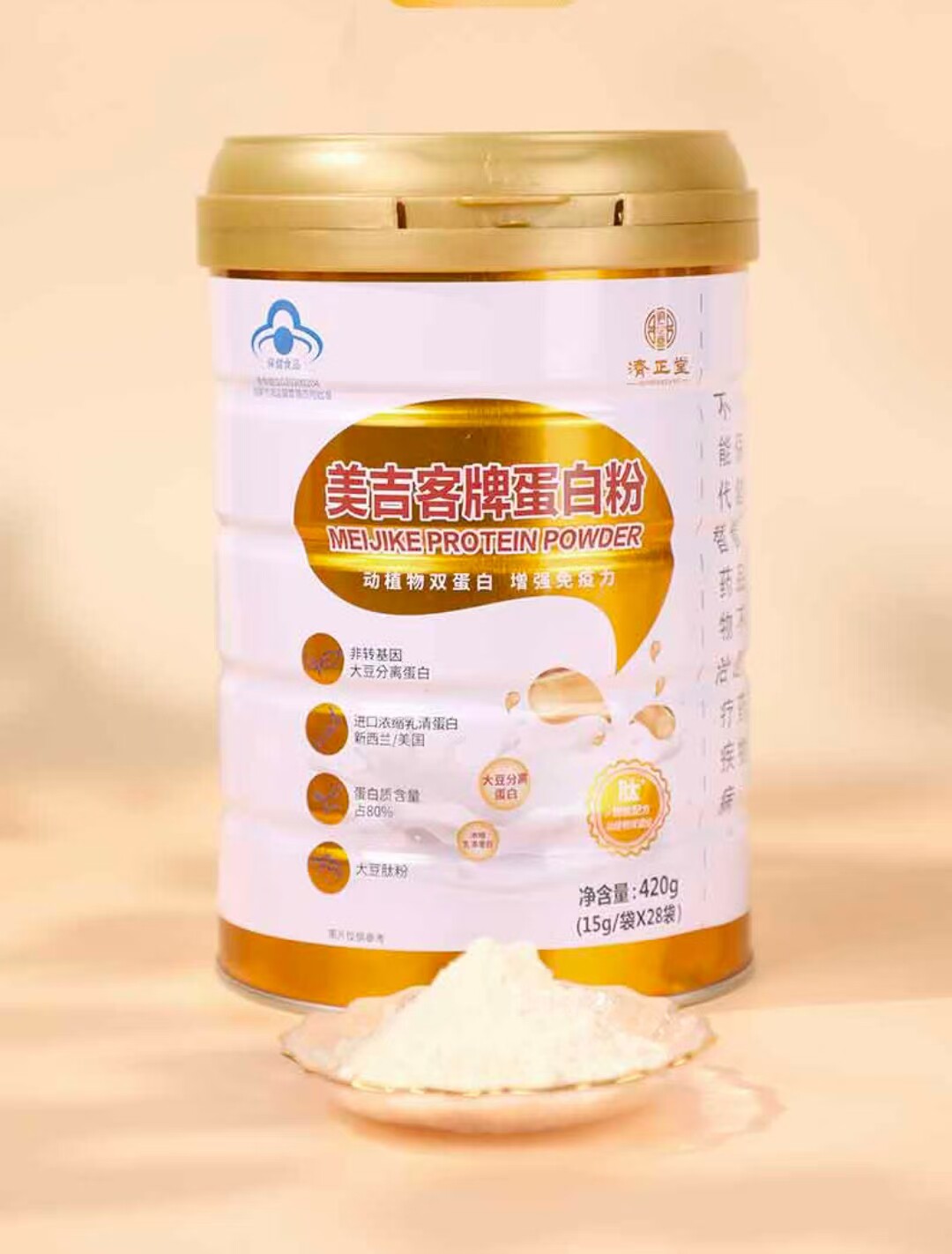 济正堂蛋白粉 美国进口 蛋白质粉成人营养补充良久蛋白粉良久瑞纳