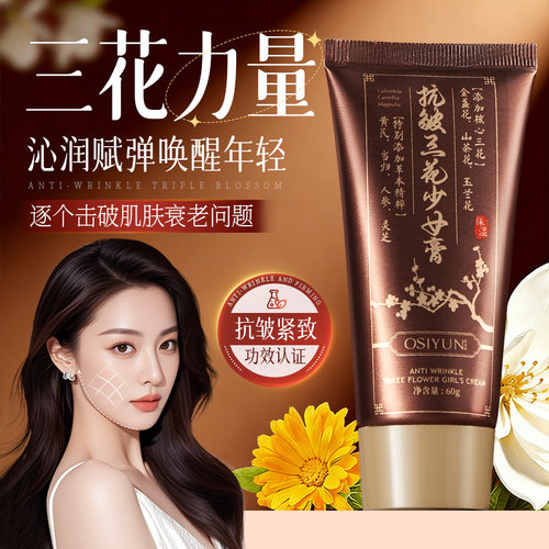 欧丝韵抗皱紧致水润撕拉面膜