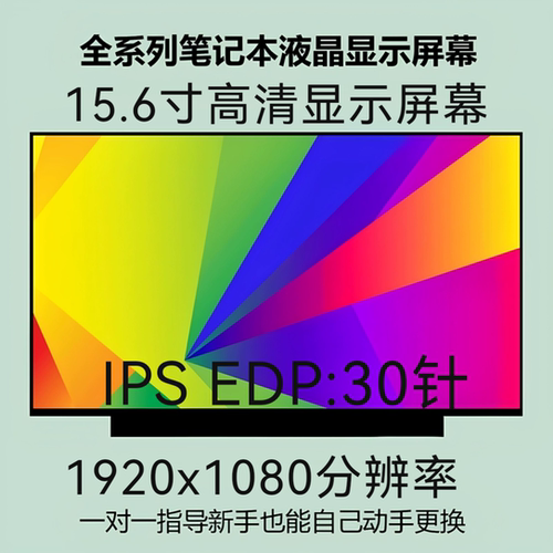 NV156FHM-N42 N41 B156HAN04.1 0 4 LM156LF1L 3L LP156WF6 SPM3