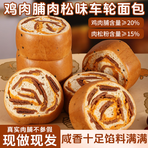 车轮坚果面包全麦代餐饱腹