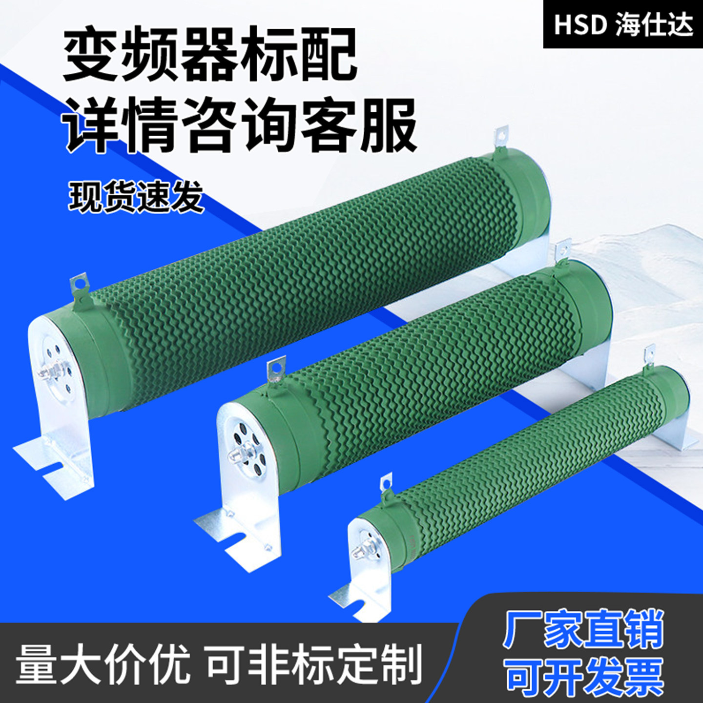 海仕达变频器电阻大功率变频器制动刹车负载老化放电波纹线绕电阻