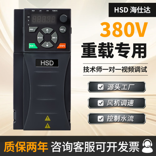 海仕达510系列矢量变频器