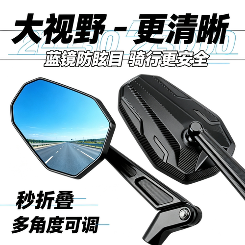 摩西改装专家折叠铝合金后视镜