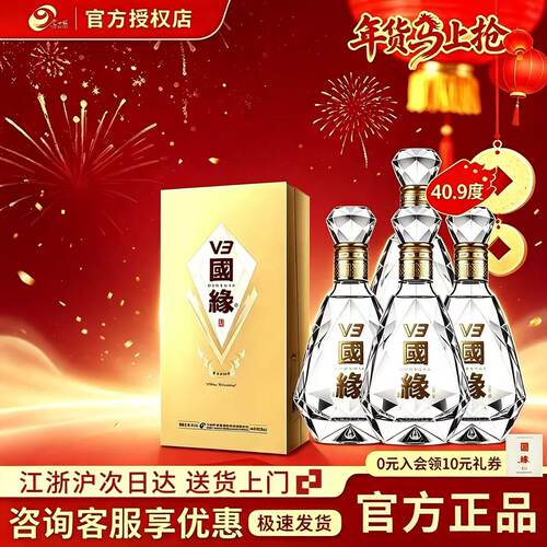 【今世缘国缘V3】40.9度500ml*4