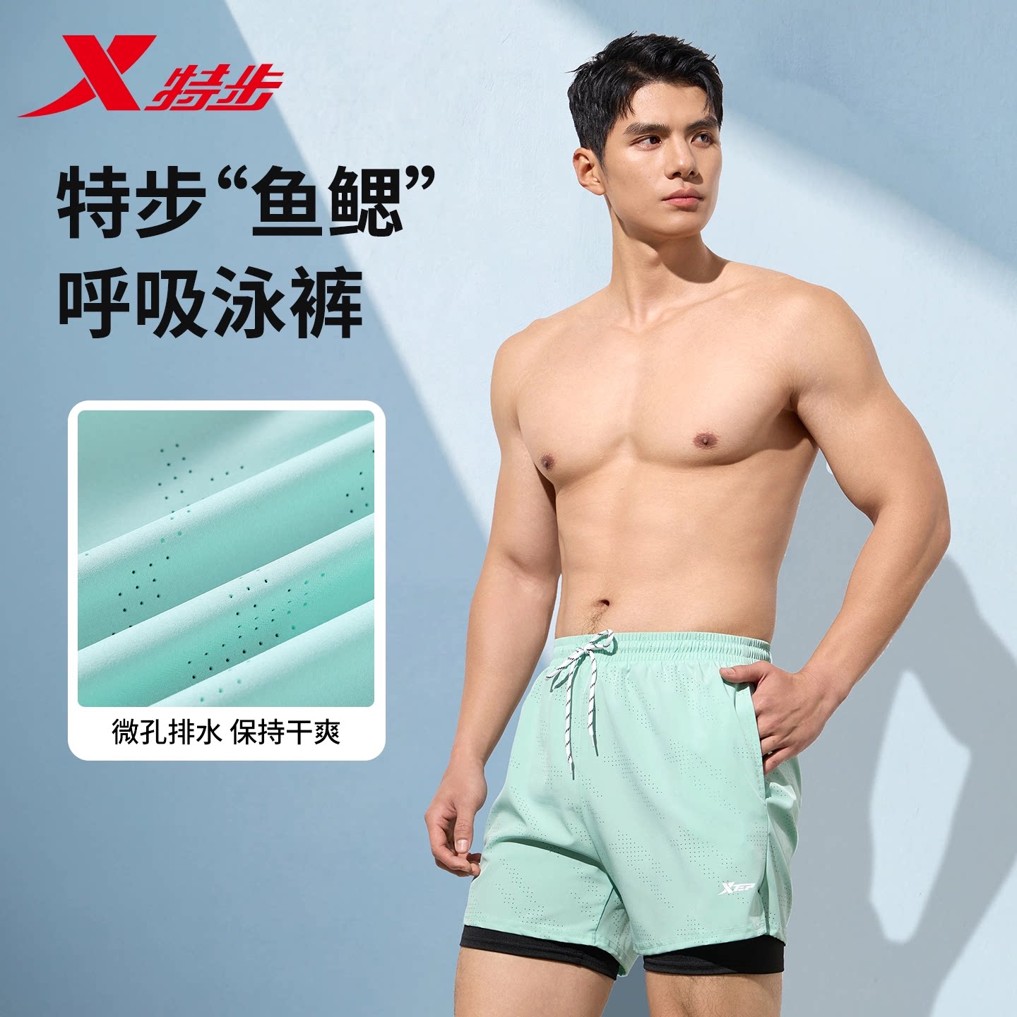 特步男士双层防尴尬防兜水泳裤图片