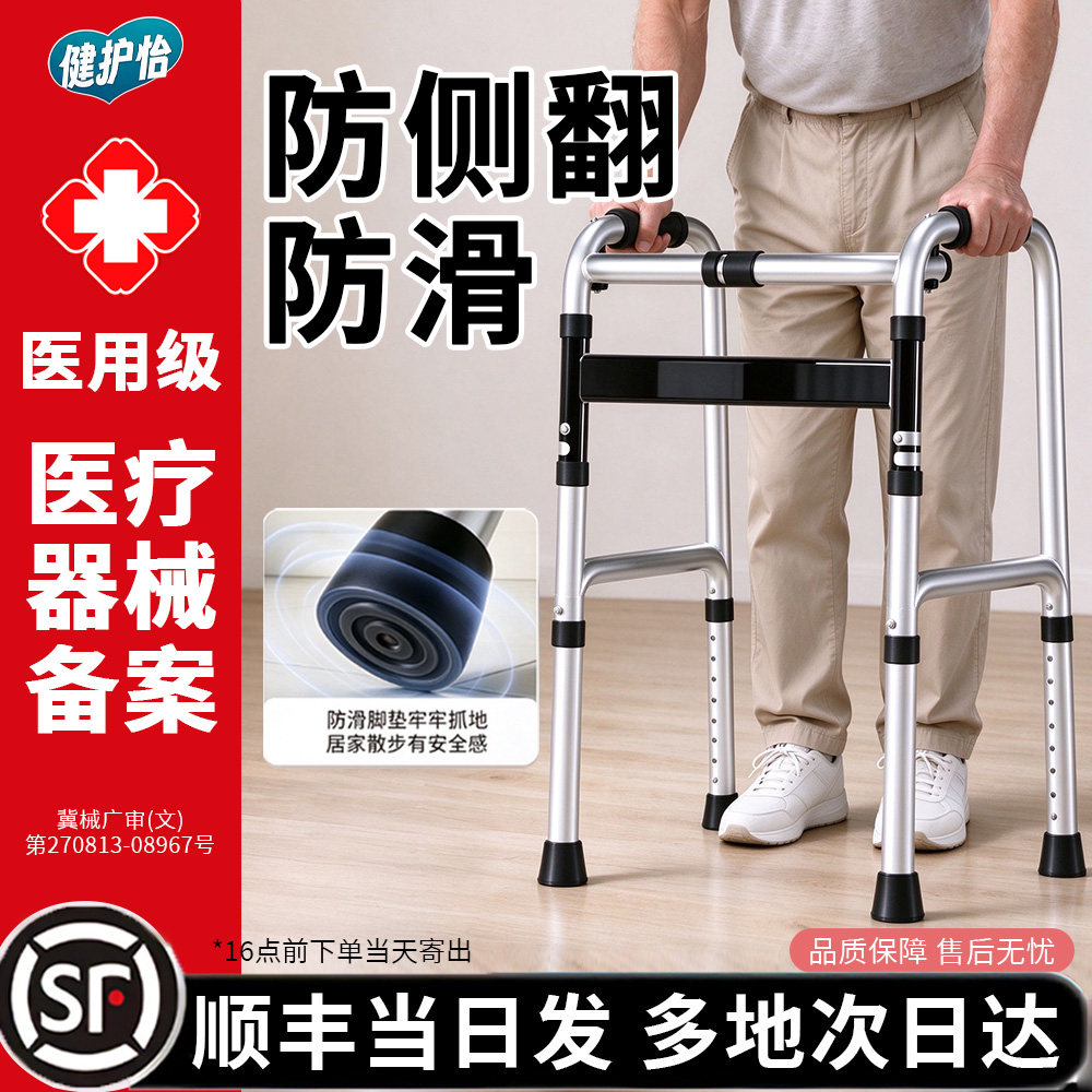 老人行走助行器老年人辅助行走神器下肢无力行走助力器可坐防摔倒