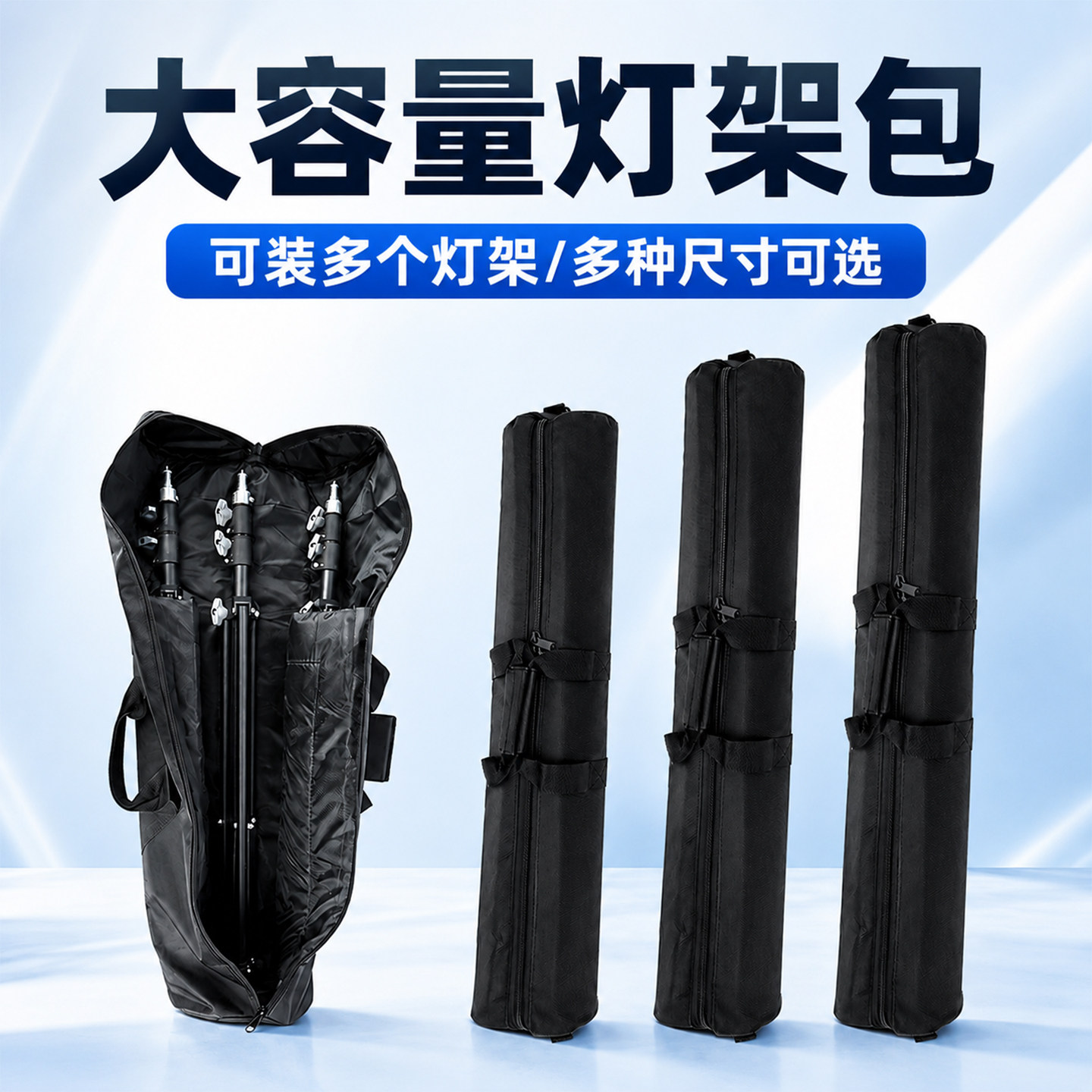 补光灯影棚摄影灯架脚架包