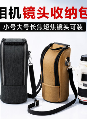 【长焦镜头收纳包】镜头筒袋腰带包内胆保护套 户外加厚防震防水 适用于佳能尼康索尼富士适马永诺腾龙长焦
