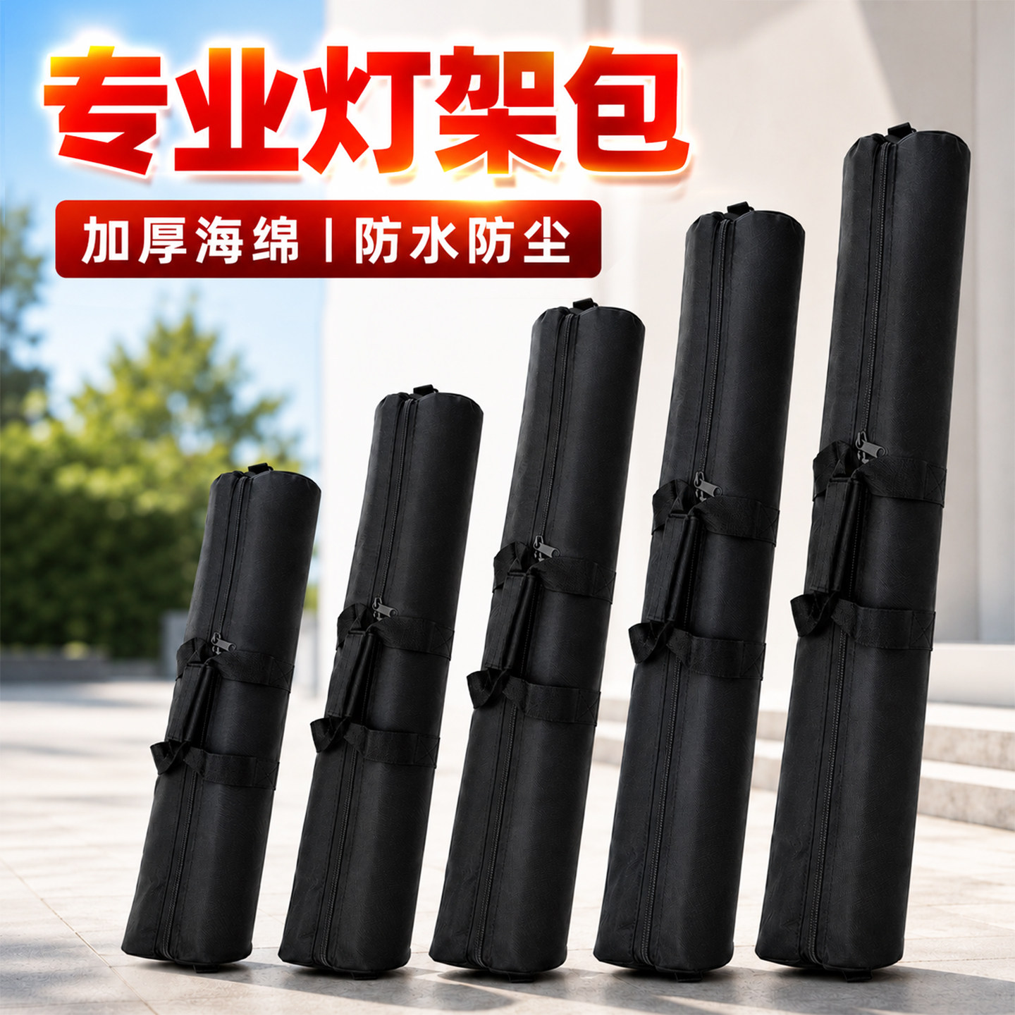 【脚架收纳包】灯架包加厚款摄影包/箱配件