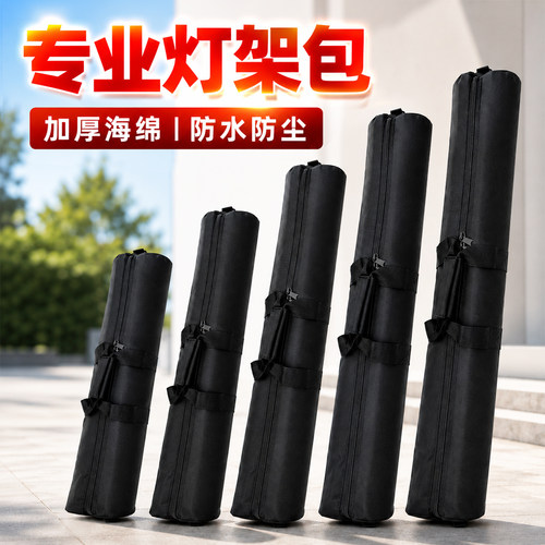 【脚架收纳包】灯架包加厚款摄影包三脚架包闪光灯套装箱包摄影棚大/中号便携收纳包加厚灯架包外户支架袋子