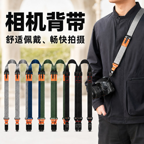 相机肩带 便携款PD快拆肩带减压背带 微单数码相机挂绳适用索尼佳能富士尼康