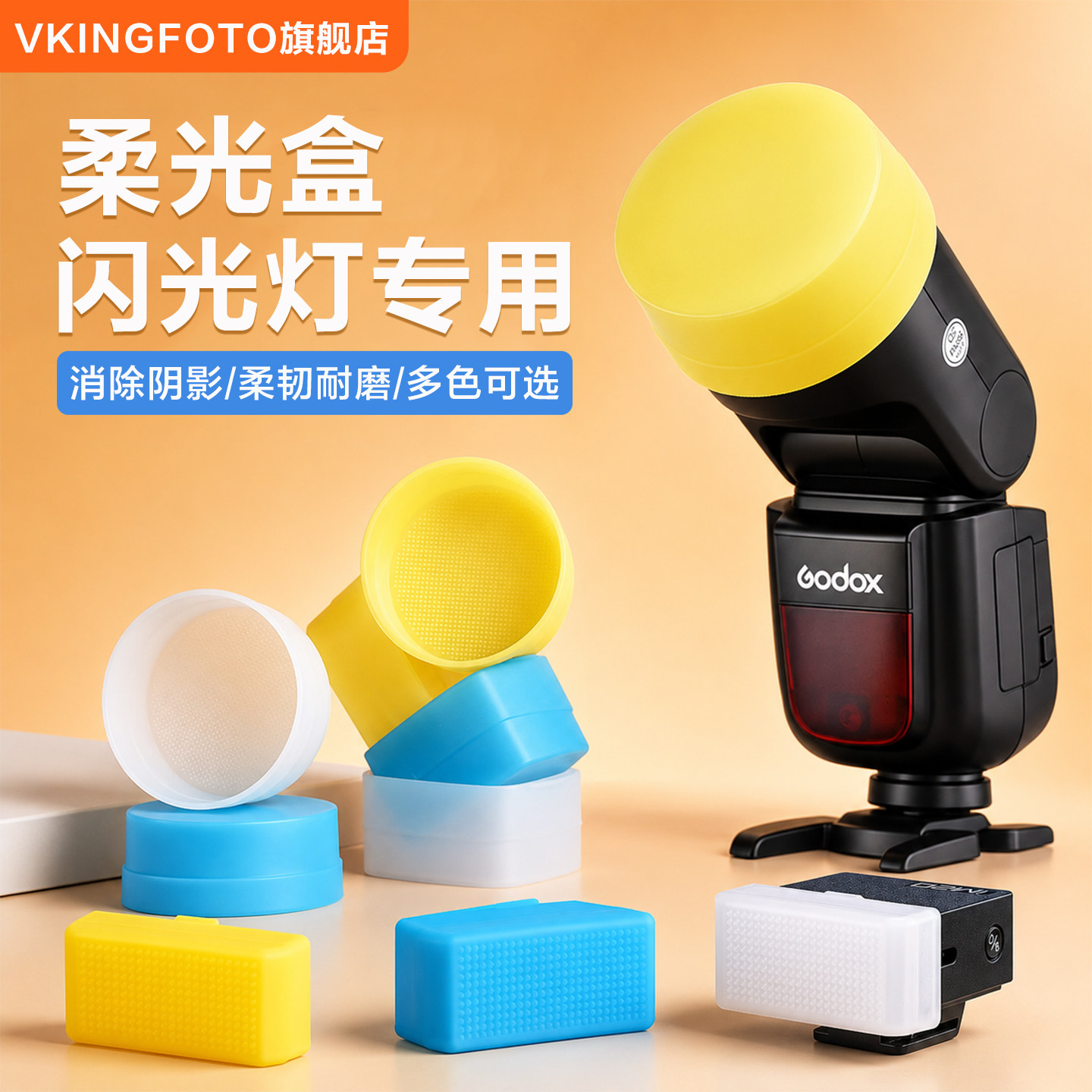 神牛闪光灯柔光罩机顶闪柔光盒适用v1/pro/100/V580/860/im20/im30肥皂盒相机摄影配件图片