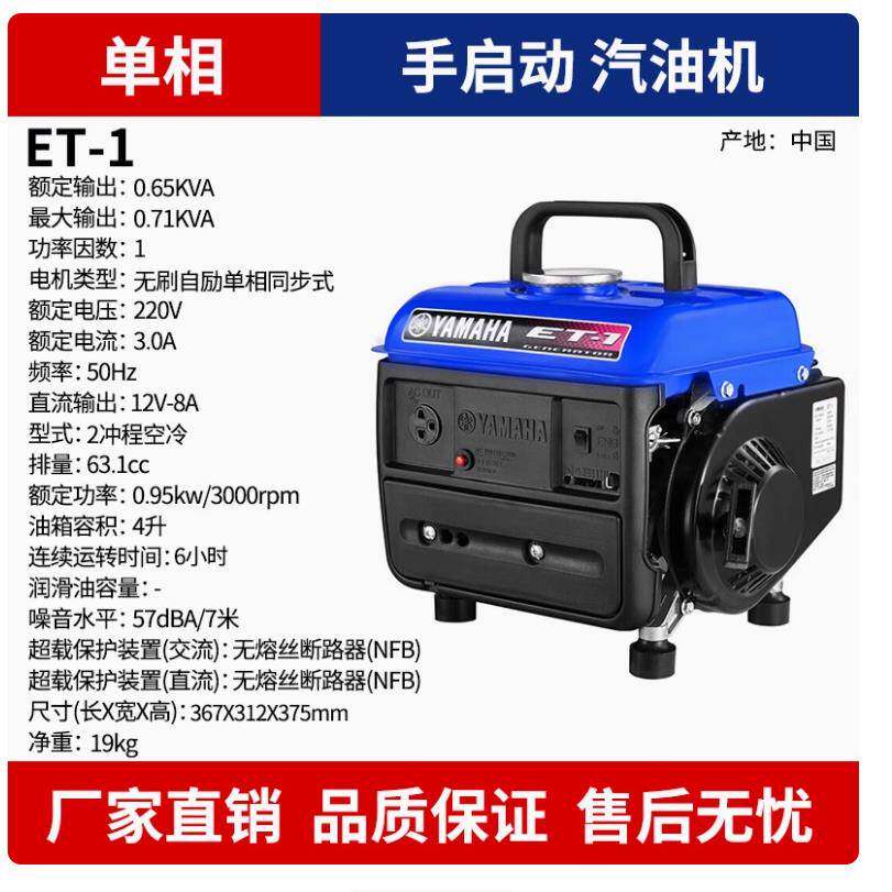 雅马哈微型汽油发电机220v家用小型低音变频备用应急户外露营便携图片