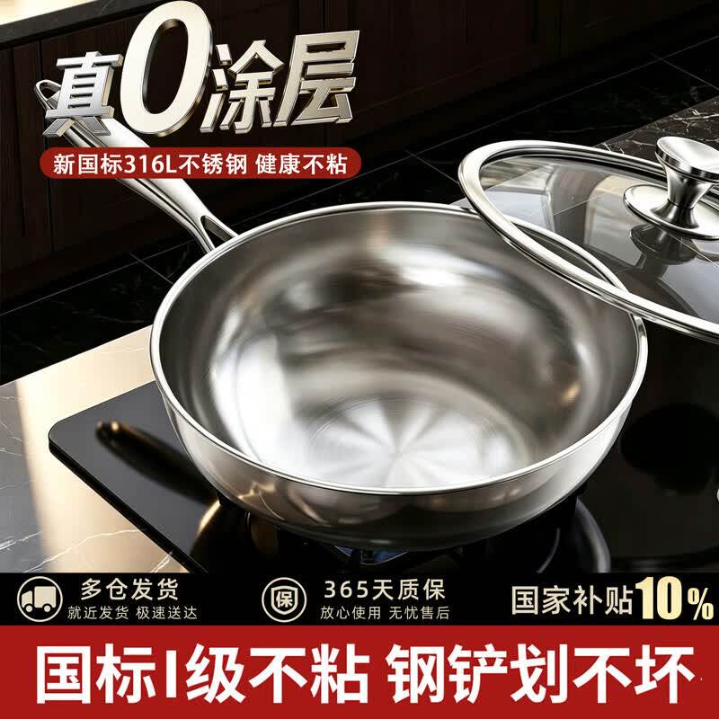 邦尔康不锈钢炒锅无涂层家用不粘锅平底炒菜锅电磁炉燃气灶通用