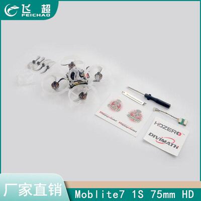 Moblite7 HDZero 75mm1s穿越机 2.4G ELRS接收 1002电机