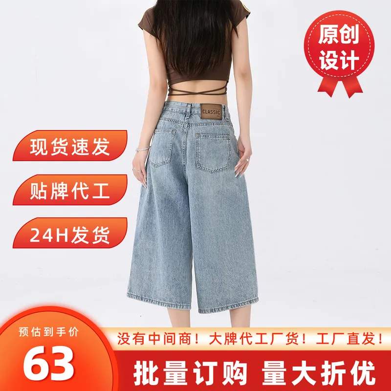 浅色直筒阔腿七分牛仔裤女夏薄款2026新款美式低腰小个子7分中裤