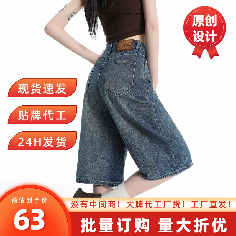 美式高街阔腿七分牛仔裤女夏季新款高腰宽松中裤过膝梧桐7分短裤