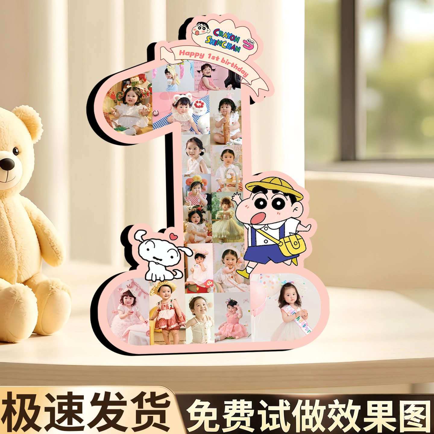 蜡笔小新儿童宝宝1周岁创意纪念diy相框照片数字定制成长生日摆台