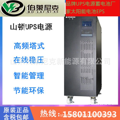 山顿FX31-20KVA工频UPS电源20KVA/16KW三进单出机房稳压延时1-8