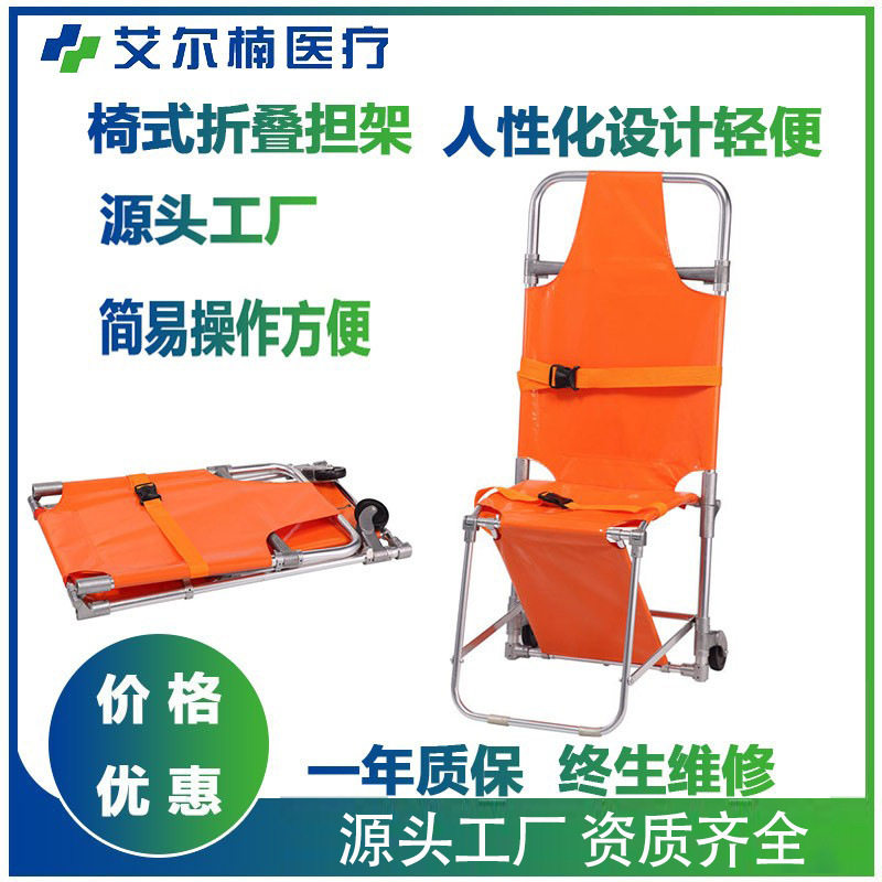 多功能折叠担架厂家铝合金椅式担架带支撑脚带轮毂急救轮椅担架
