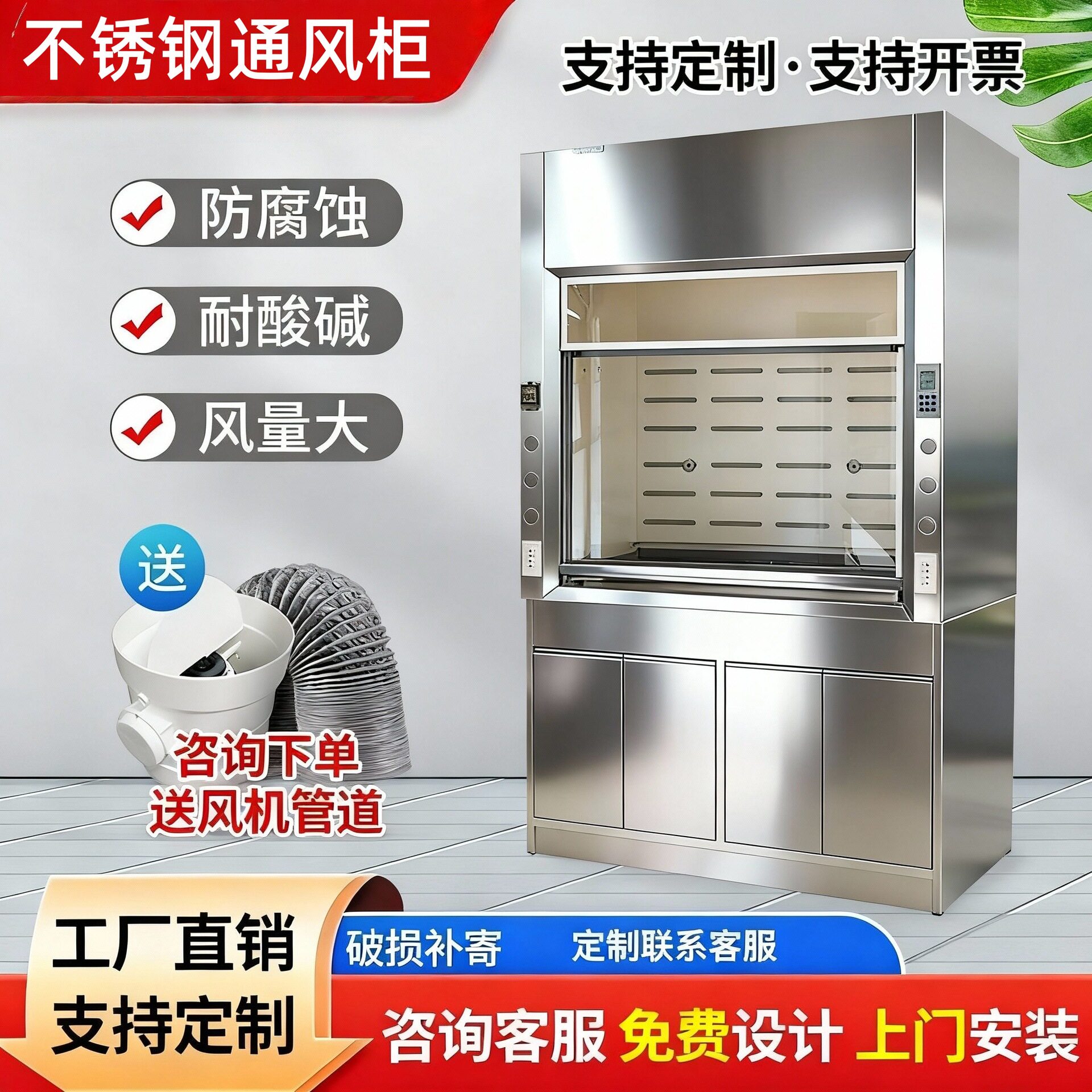 全钢/pp/不锈钢实验室通风房连体通风柜落地通风橱整体落地型通风