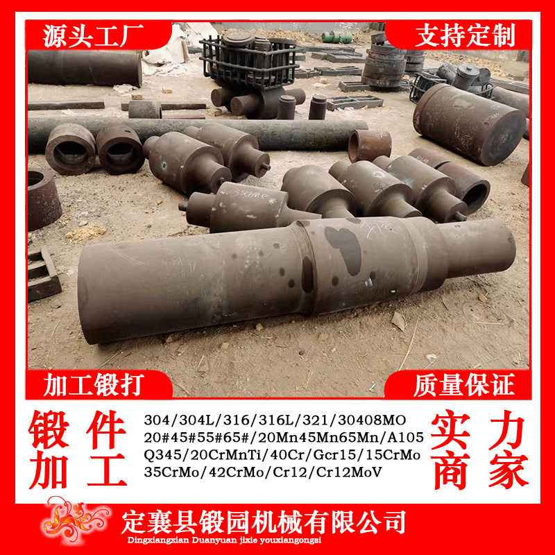 304不锈钢锻件锻造加工锻环热锻大型锻件X6Cr13机械自由锻件