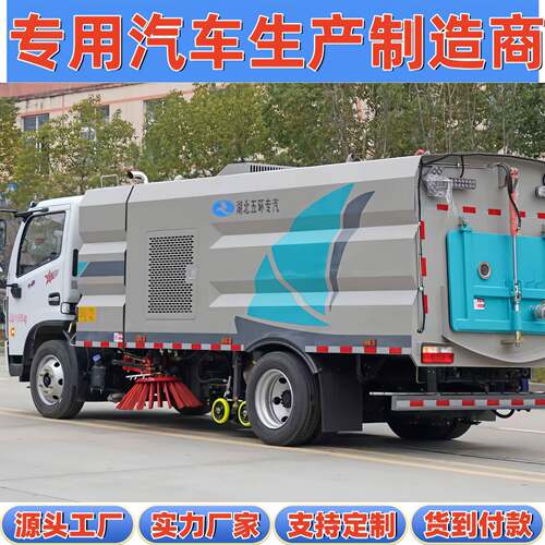 大多利卡D7建筑工地 水泥搅拌站 重度污染路面深度清扫12吨洗扫车