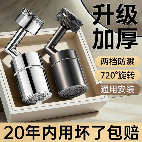 水龙头延伸器防溅水神器加长洗脸盆通用万向转接头旋转水嘴起泡器