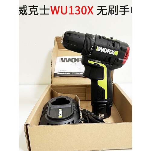 维克斯Wu130X手钻无刷大功率Wu131X锂电池可充电螺丝刀家居装饰工