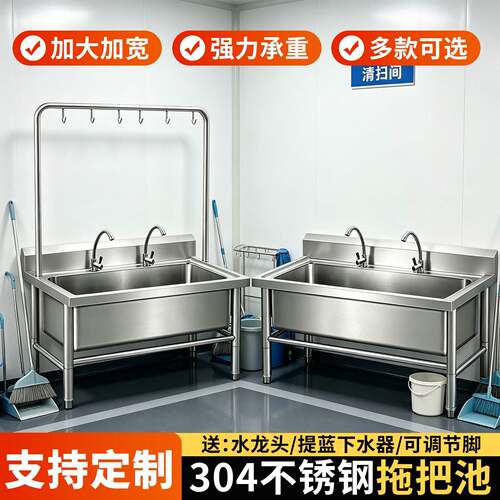 304不锈钢医院拖把池防腐防锈高腿脚拖把架工厂车间清洁池可定制