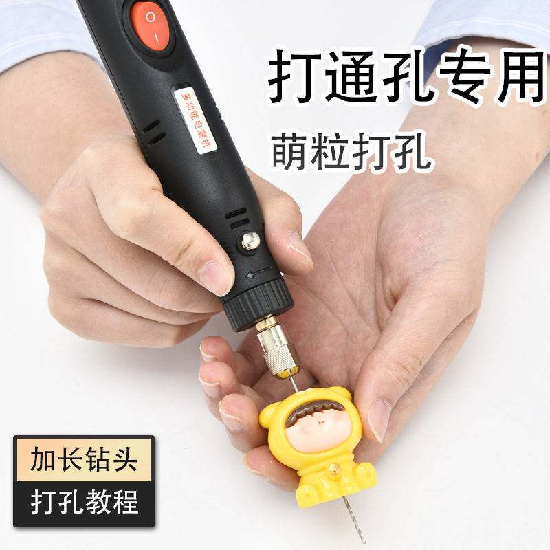 打孔器小孔1mm打通孔萌粒打孔加长钻头盲盒打穿12V调速款小电钻打图片