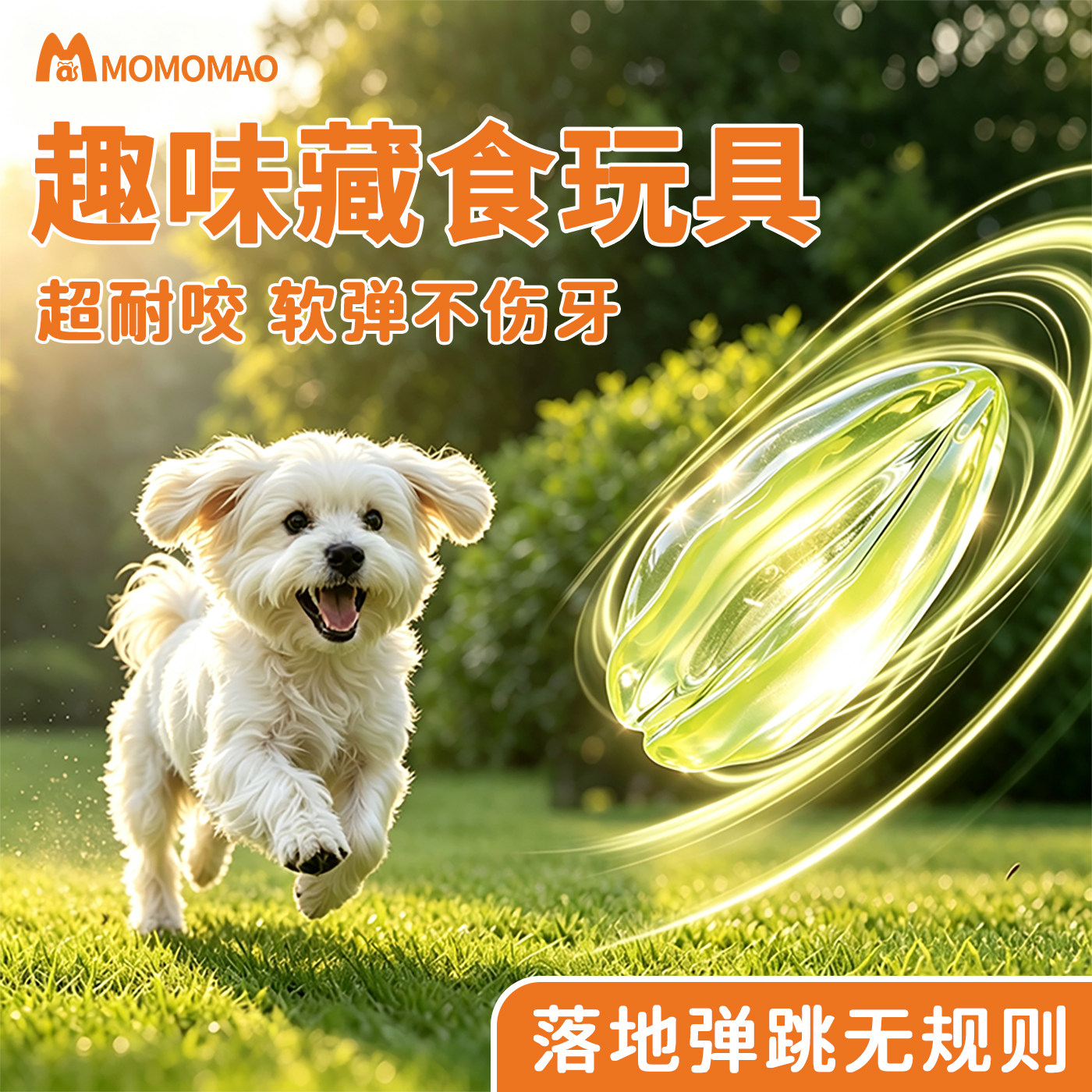 TPR材质互动藏食杨桃狗玩具