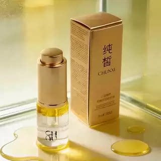 纯皙CHUNXI三因精粹抗皱双层精华油小样5ml