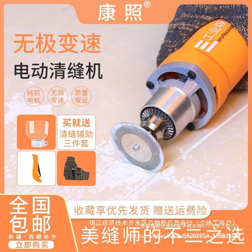 锥美缝勾缝工具电动瓷砖美缝剂施工抠切割开槽地砖清缝机标准美式