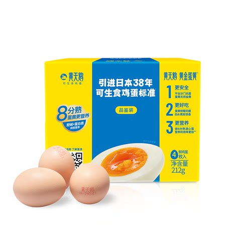 黄天鹅可生食鸡蛋4枚礼盒装