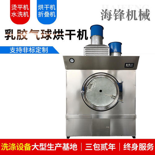 工业烘干机商用橡胶乳胶