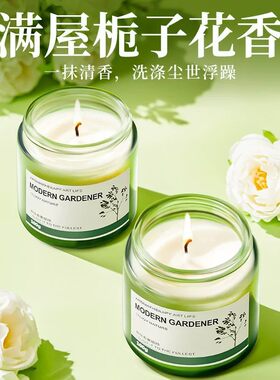 香薰蜡烛熏香卧室内持久房间家用客厅生日礼物男女伴手礼蜡烛