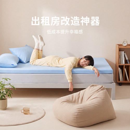 小蓝垫记忆棉榻榻米床垫宿舍用