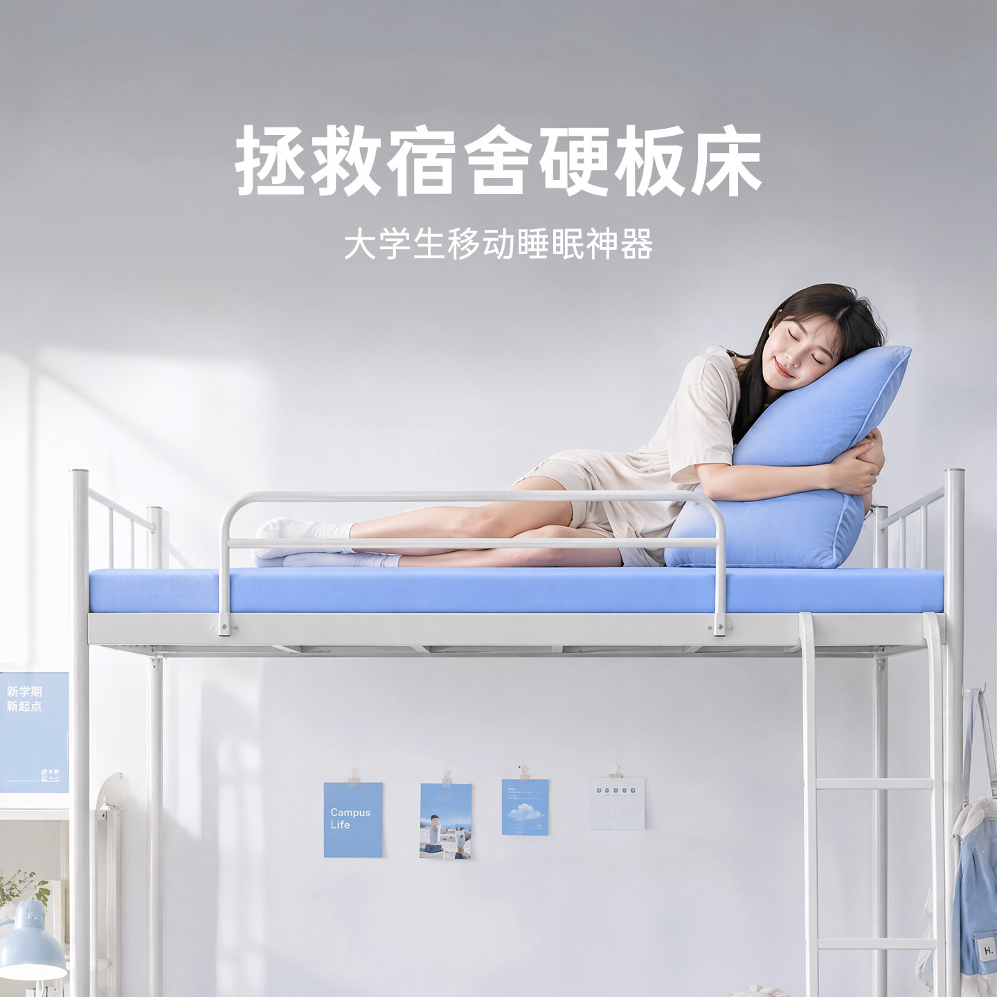 大学生宿舍小蓝垫记忆棉床垫