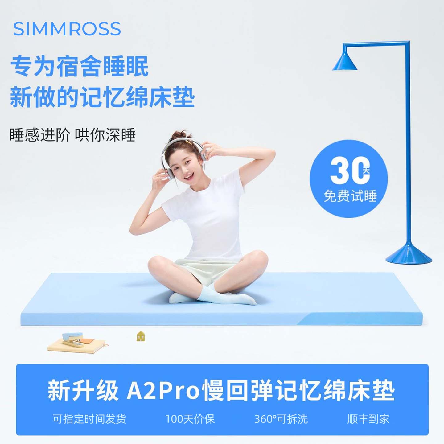 宿舍单人可拆洗记忆棉薄床垫