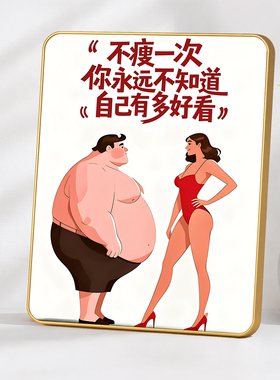 美容院美体店减脂塑形引流摆件