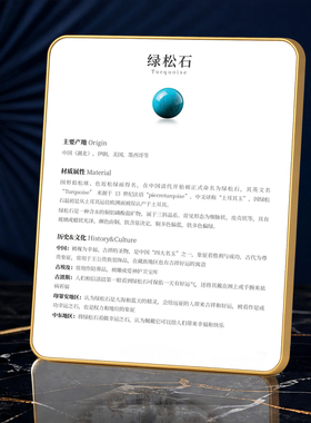 绿松石产地文化科普摆件