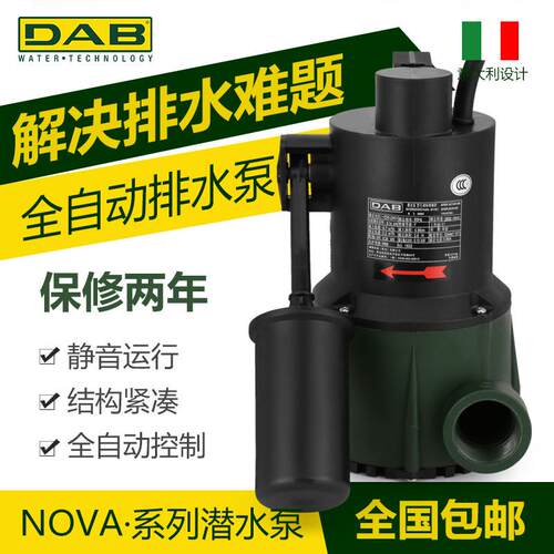 意大利戴博水泵DAB家用工程塑料全自动小型潜水泵排污泵抽水机